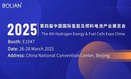 2025 Hydrogen Energy & Fuel Cells Expo China Invitation