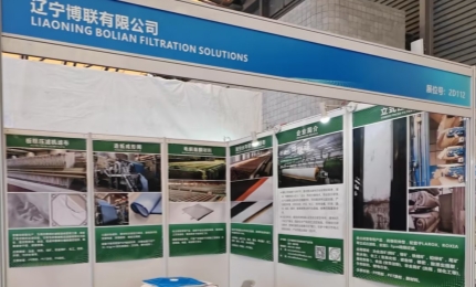 The 9th China (Shanghai) Filter Materials and Filter Equipment Exhibition